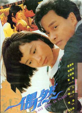 夫妻赞助商完整版 前传短片